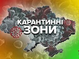 Станом на 7 квітня Закарпаття залишається у "червоній" зоні