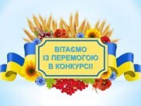 Вихованці шкіл Буштинської громади перемогли у престижному конкурсі