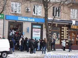 У Мукачеві люди годинами стоять лише під одним банком. Чому? (відео)