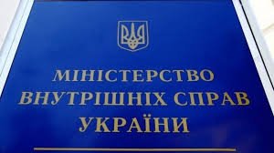 Відомо хто стане новим очільником МВС України