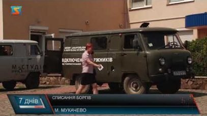 Списання боргів: Стягнення через банк