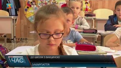 До школи із щепленням: Готовність до навчання на Закарпатті