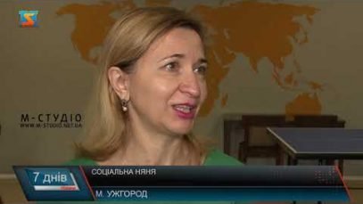 Проєкт «Соціальна няня» започаткували в Ужгороді, аби підтримати родини, що виховують дітей з інвалідністю