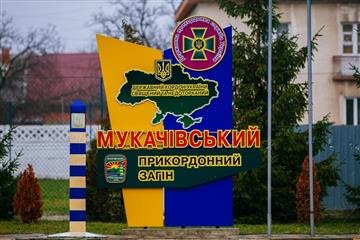 Слідчі Державного бюро розслідувань підозрюють посадовців Мукачівського прикордонного загону (відео)