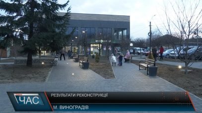 У Виноградові розподілили кошти державної субвенції на реалізацію місцевих об’єктів