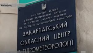 На Закарпатті оголосили метеорологічне штормове попередження