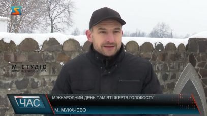 Міжнародний день пам’яті жертв Голокосту (відео)