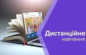 Дистанційне навчання в Тячівській громаді продовжено до 14 лютого 2022 року