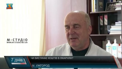 65 тисяч гривень сплатять керівники лікарень, які примушують перейти лікарів на півставки