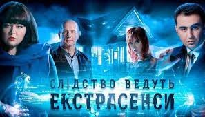 В селищі Ясіня привид вбив трьох схожих між собою молодих дівчат