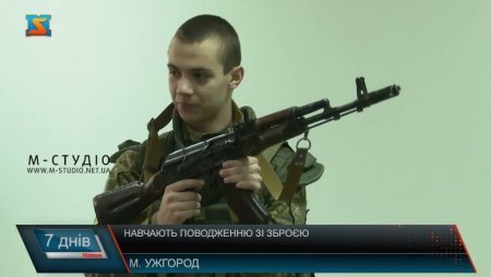 На Закарпатті навчають поводженню зі зброєю (Відео)