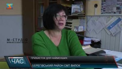 Понад сотню дітей з Донбасу прихистили у колишньому закладі освіти