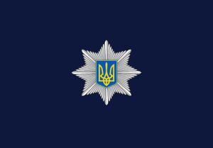 Поліція Закарпаття оприлюднила чергове важливе повідомлення