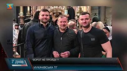 Мобілізація та бетонні опорні пункти по всьому периметру міста: Що відбувається в Мукачеві