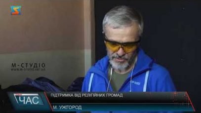 Підтримка від релігійних громад. Облаштували житло