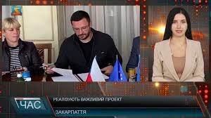На Закарпатті реалізують важливий проект (ВІДЕО)