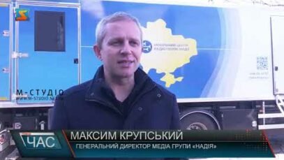 В Мукачеві з 9 до 19 листопада працює Мобільний центр допомоги “Надія в дії»