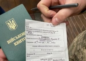 Повістки в Україні будуть вручати по-новому