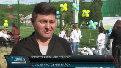 На Закарпатті відкрили новенький шкільний стадіон (відео)
