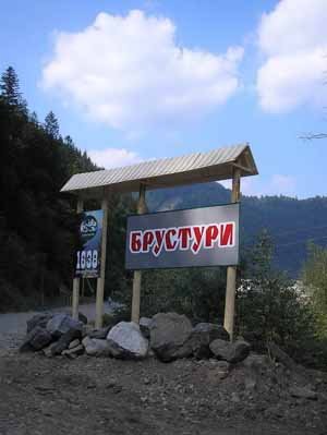 Село Лопухів на Тячівщині перейменували на Брустури