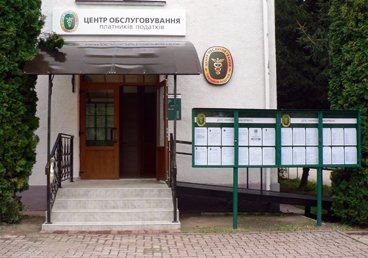 Державна податкова інспекція міста Ужгород наголошує: Важлива інформація