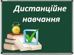 На Рахівщині усі школи перевели на дистанційне навчання