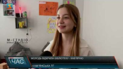 Молодь відкрила бібліотеку – кав’ярню (відео)