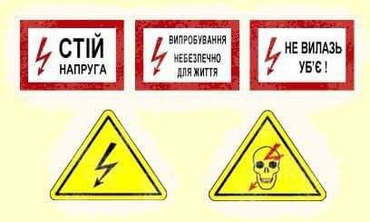 Закарпатобленерго звернулися  до батьків