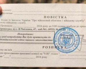 Адвокатка пояснила, як будуть діяти штрафи для військовозобов’язаних після 17 липня
