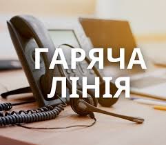 "Гаряча лінія" Закарпатського ОТЦК та СП поповнилася ще одним номером