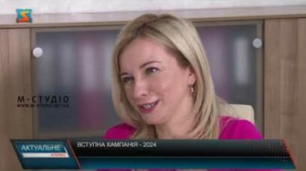 Вступна кампанія 2024 - новації та нововведення (відео)