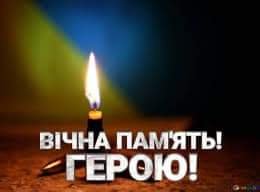 В Рахів на щиті повертається захисник