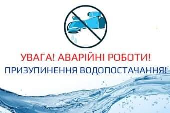 У Рахові  відключили водопостачання