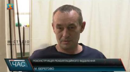 Реконструкція реабілітаційного відділення (відео)