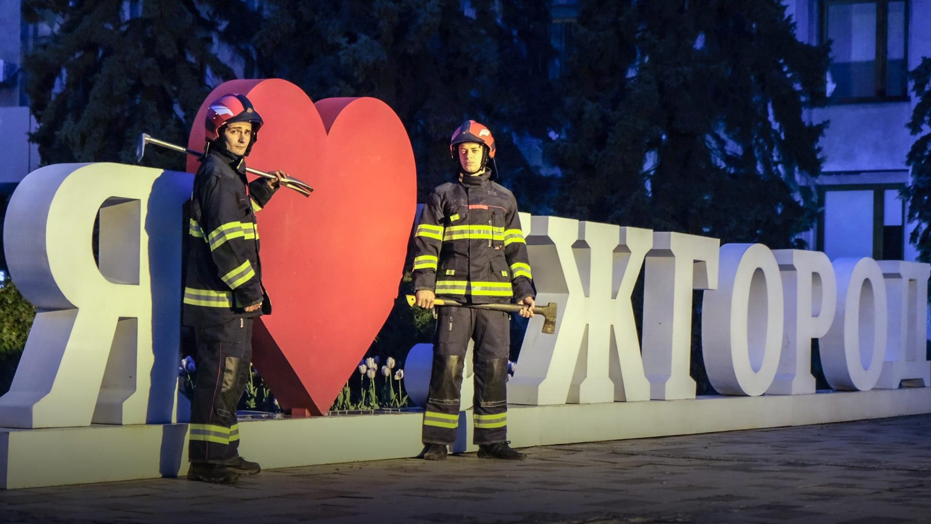 Закарпатські рятувальники привітали Ужгород зі святом