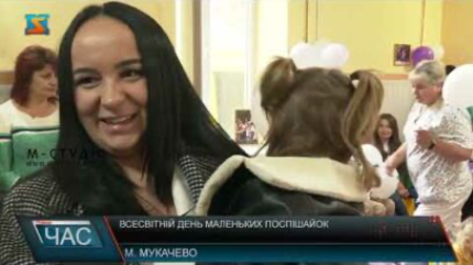 Всесвітній день маленьких поспішайок пройшов на Закарпатті (відео)