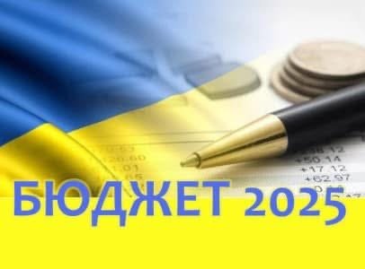 На Закарпатті прийняли бюджет на 2025 рік