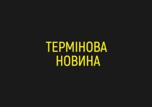 Оперативна інформація про ускладнення погодних умов на Закарпатті