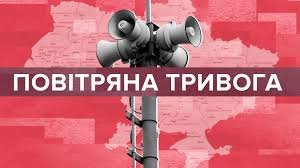 Увага на Закарпатті повітряна тривога