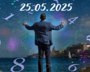 Дзеркальна дата 25.05.2025: що зробити і від чого варто утриматись