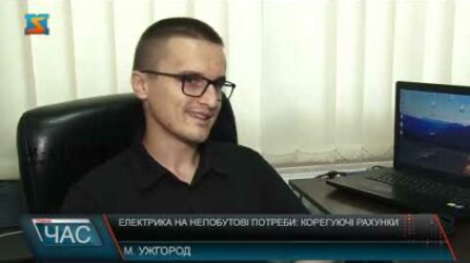 Нові правила – нові рахунки: як Закарпаттяобленерго бореться зі зловживаннями побутовим тарифом (відео)