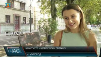 Середня зарплата на Закарпатті – понад 22 тисячі: хто заробляє найбільше, а хто найменше (відео)