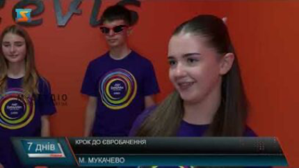 Мукачівські «Мрійники» підкорюють шлях до Дитячого Євробачення-2025 (відео)