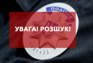 На Мукачівщині шукають грибника, який зник у лісі