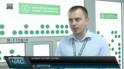В Ужгороді відкрили перший інклюзивний кабінет сервісного центру МВС (відео)