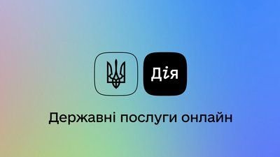 На Закарпатті та ще у шести областях тимчасово не працюватимуть сервіси ДРАЦС у «Дії»