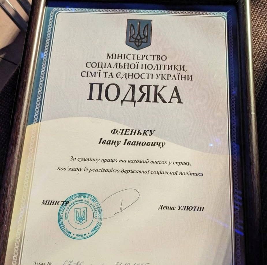 Керівник Ужгородського центру соціальних служб отримав Подяку від Мінсоцполітики України