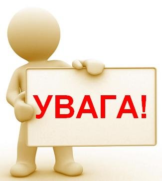 "Закарпаттяобленерго" опублікувало графіки відключень на 19 листопада через масовану атаку