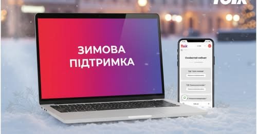 «Зимова підтримка» від «Дії»: 1000 грн можна витратити на оплату електроенергії