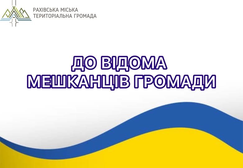 Світловий дефіцит: Рахів різко скорочує вуличне освітлення до 4 годин на добу